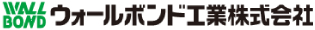 ウォールボンド工業株式会社