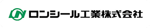 ロンシール工業株式会社